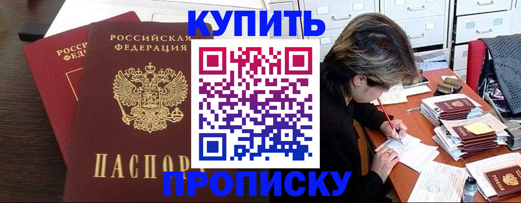 временная регистрация поиск в Лебедяни