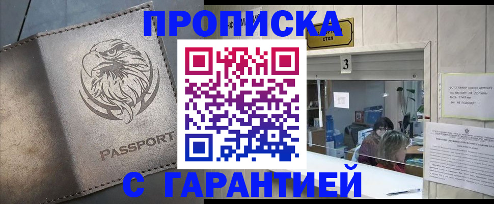 миграционный учет в Лебедяни