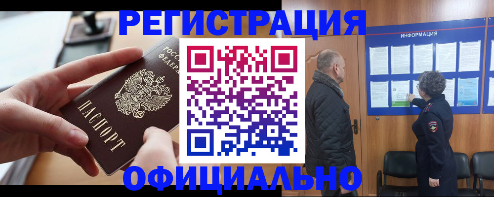 прописка в квартире в Лебедяни