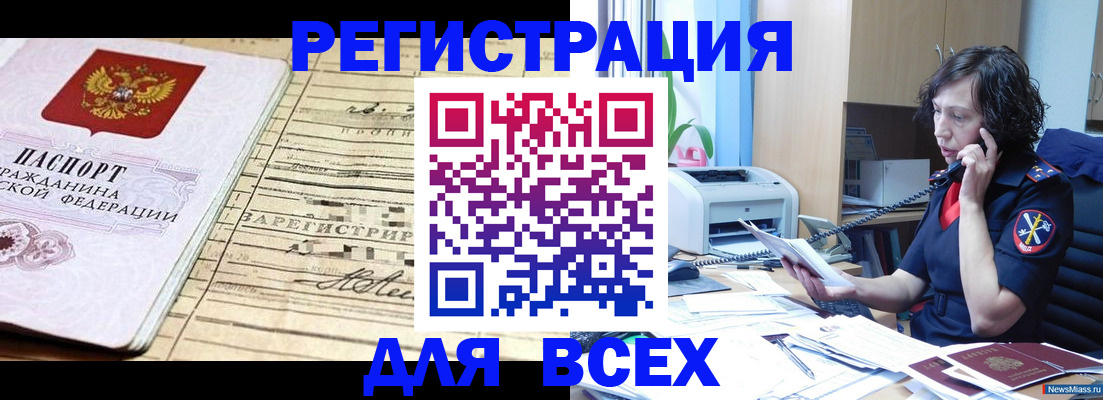 временная регистрация гарантия в Лебедяни